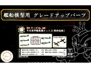 Fujimi maquette avion 433318 Set avions embarqués Japonais Set 2 1/700