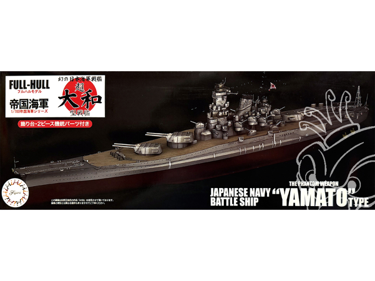 Fujimi maquette bateau 451749 L'arme fantôme "Yamato" Type Cuirassé de la Marine Impériale Japonaise Full Hull 1/700