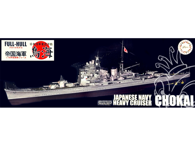 Fujimi maquette bateau 451756 Chokai Croiseur lourd de la Marine Impériale Japonaise Full Hull 1/700