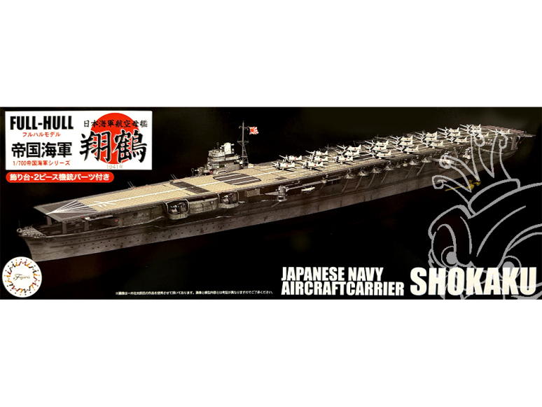 Fujimi maquette bateau 451466 Shokaku Porte-avions de la Marine Impériale Japonaise Full Hull 1/700