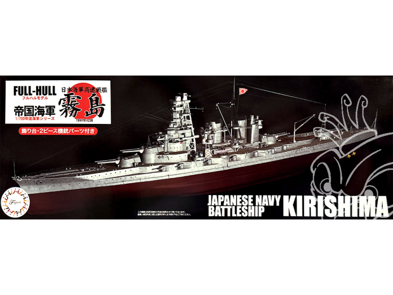 Fujimi maquette bateau 451725 Kirishima 1941 Croiseur de la Marine Impériale Japonaise Full Hull 1/700