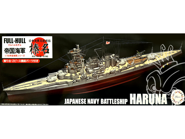 Fujimi maquette bateau 451732 Haruna 1944 Croiseur de la Marine Impériale Japonaise Full Hull 1/700