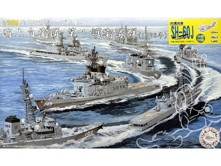 Fujimi maquette bateau 401690 1re flottille d'escorte des forces maritimes d'autodéfense japonaises 1998 1/3000