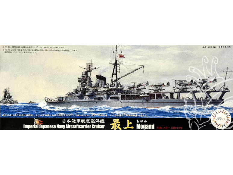 Fujimi maquette bateau 433455 Mogami 1944 Croiseur de la Marine Impériale Japonaise 1/700