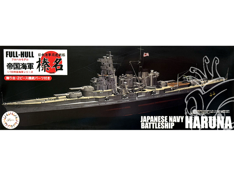 Fujimi maquette bateau 451718 Haruna 1944 Croiseur de la Marine Impériale Japonaise Full Hull 1/700