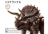Fujimi maquette dinosaure 171135 Triceratops