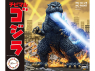 Fujimi maquette dinosaure 171227 Godzilla Chibi-Maru