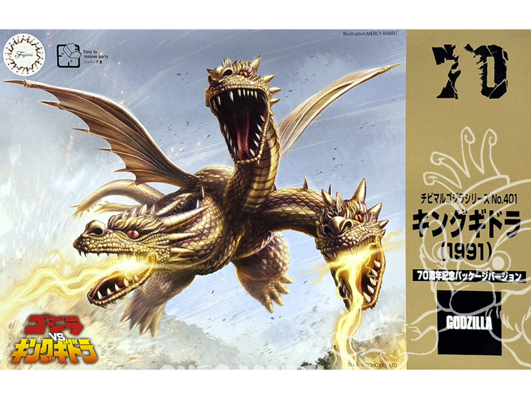 Fujimi maquette dinosaure 171838 King Gidra Godzilla 1991 70ème anniversaire Chibi-Maru