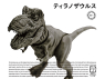 Fujimi maquette dinosaure 171128 Tyrannosaurus