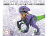 Fujimi maquette dinosaure 171166 Velociraptor Evangelion Test Type-01