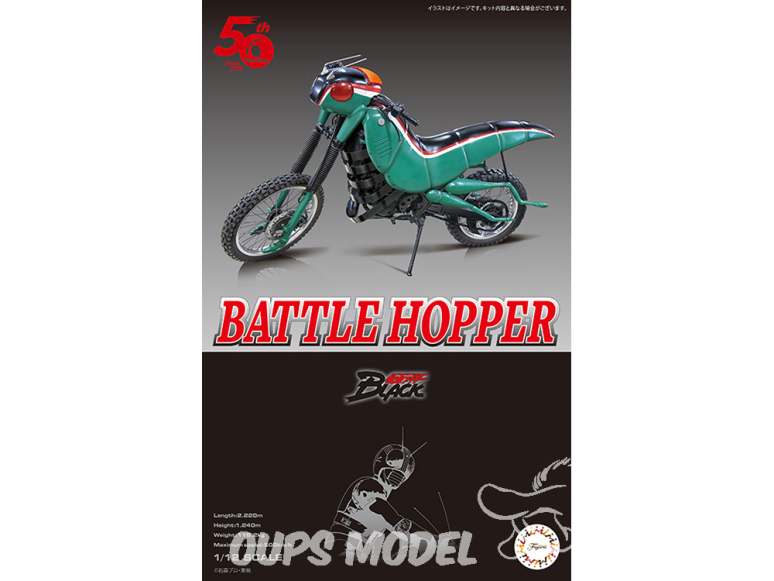 Fujimi maquette moto 142067 Battle Hopper 1/12