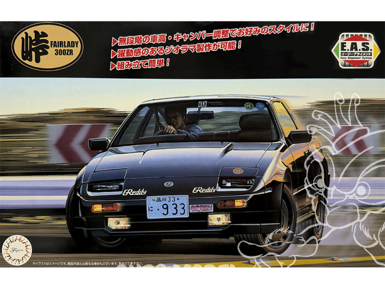 Fujimi maquette voiture 47379 Nissan Fairlady 300ZR 1986 1/24