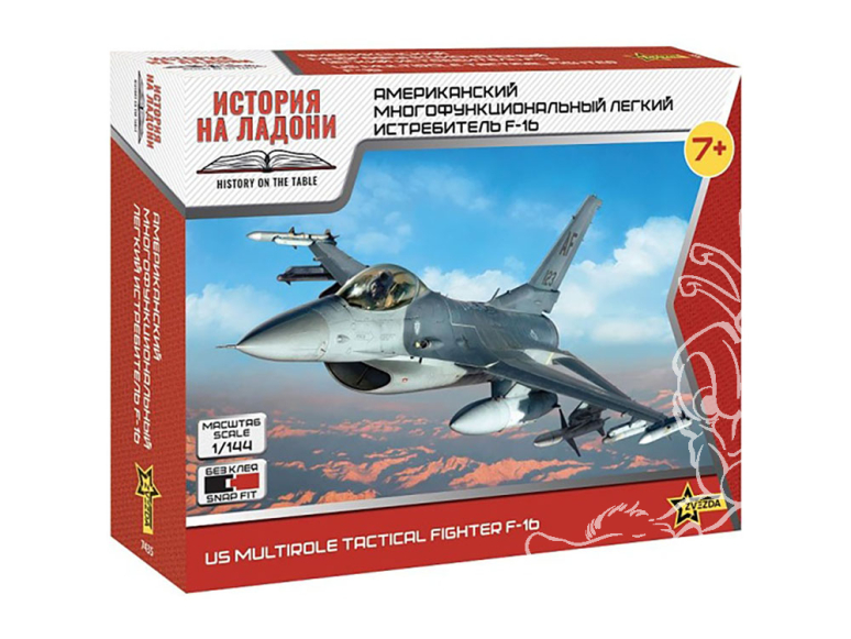 Zvezda maquette avion 7435 Le chasseur léger multirôle américain F-16 1/144