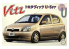 Fujimi maquette voiture 47386 Toyota Vitz U-Type 5 portes 1/24