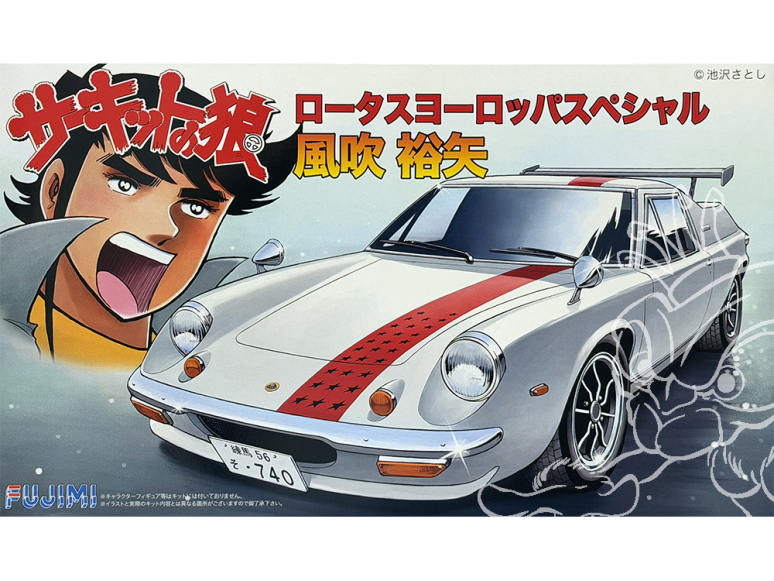 Fujimi maquette voiture 171661 Lotus Europa Special Kai Fubuki Yuya 1/24