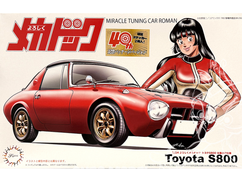 Fujimi maquette voiture 185941 Toyota S800 Yoroshiku Mechadock 1/24