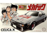 Fujimi maquette voiture 185927 Toyota Celica XX Yoroshiku Mechadock 1/24