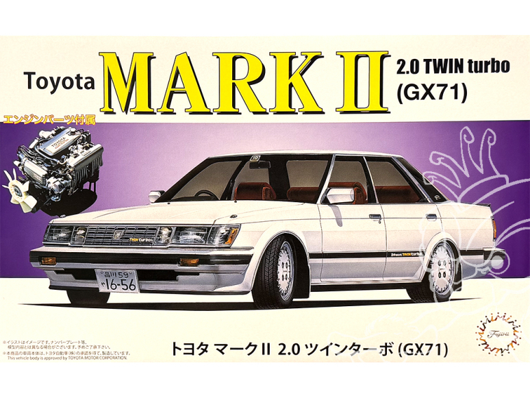 Fujimi maquette voiture 47263 Toyota Mark II 2.0 Twin Turbo GX71 1/24