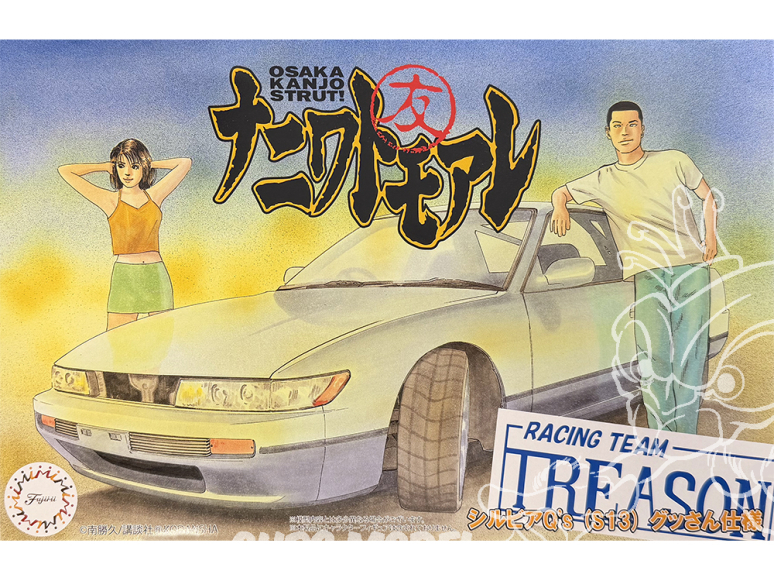 Fujimi maquette voiture 185958 Nissan Silvia Q's S13 Naniwa Tomoare 1/24