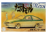 Fujimi maquette voiture 185965 Toyota Trueno AE86 Naniwa Tomoare 1/24