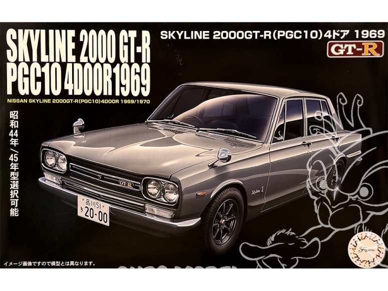 Fujimi maquette voiture 47157 Nissan Skyline 2000 GT-R PGC10 4 portes 1969 1/24