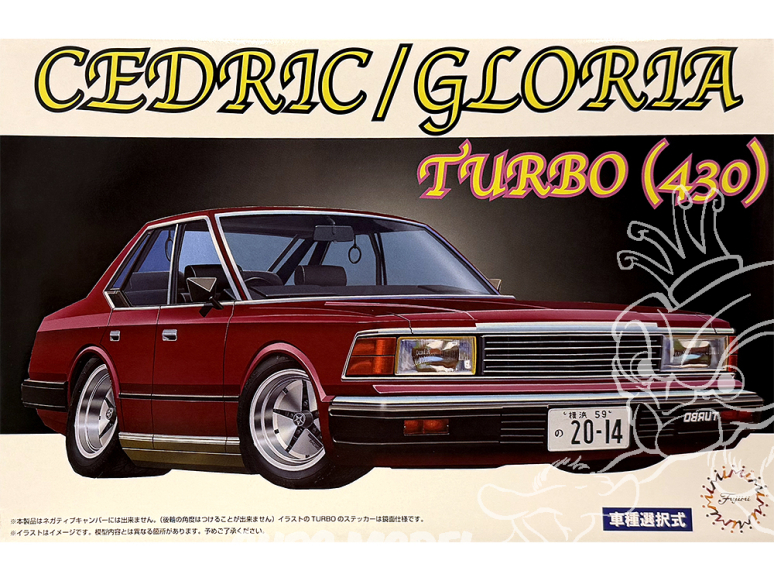 Fujimi maquette voiture 47171 Nissan Cedric / Gloria Turbo (430) 1/24