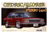 Fujimi maquette voiture 47171 Nissan Cedric / Gloria Turbo (430) 1/24