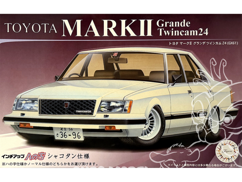 Fujimi maquette voiture 46990 Toyota Mark II Grande Twincam24 GX61 1/24
