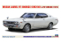 HASEGAWA maquette voiture 21167 Nissan Laurel HT 2000SGX (KHC130) premiere version 1973 1/24