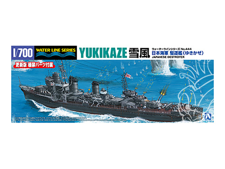 AOSHIMA maquette bateau 06664 Yukikaze Destroyer Japonais 1/700
