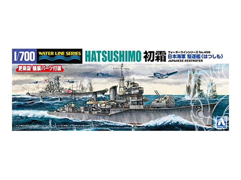 AOSHIMA maquette bateau 06748 Hatsushimo Destroyer Japonais 1/700