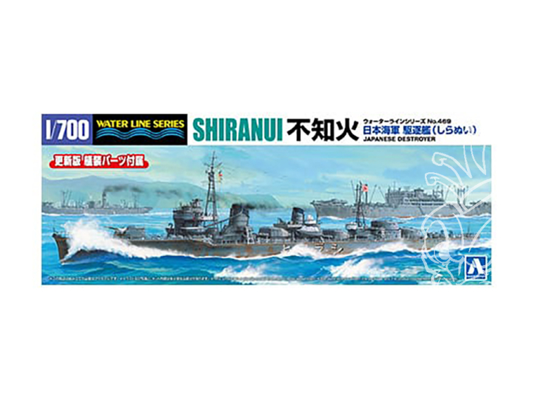 AOSHIMA maquette bateau 06738 Shiranui Destroyer Japonais 1/700
