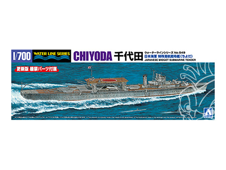 AOSHIMA maquette bateau 06965 Chiyoda ravitailleur de sous-marins de poche japonaisJaponais 1/700