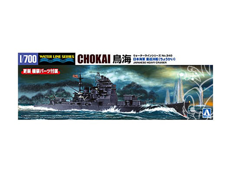 AOSHIMA maquette bateau 06737 Chokai Croiseur lourd Japonais 1/700