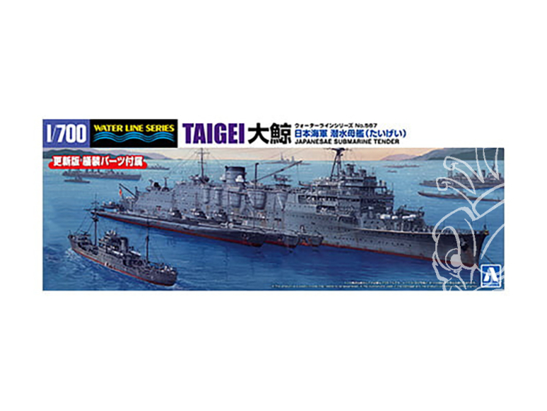 AOSHIMA maquette bateau 06666 Taigei ravitailleur de sous-marins Japonais 1/700