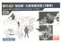 ForeArt maquette militaire 9003 Equipage du lance-roquettes M142 Himars 2 sets 1/72