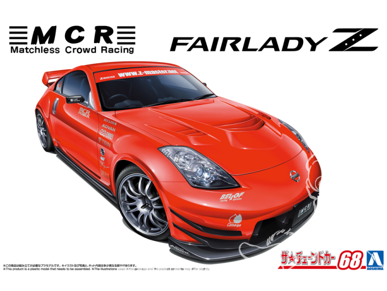 Aoshima maquette voiture 06910 Nissan Failady Z Z33 2005 1/24