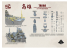 Border model maquette bateau BS-005 Takao IJN Croiseur lourd Japonais 1/350