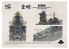Border model maquette bateau BS-006 Kongo IJN Cuirassé rapide Japonais 1/350