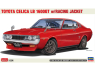 Hasegawa maquette voiture 20795 Toyota Celica LB 1600GT habillage course 1/24