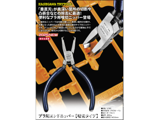 Hasegawa outillage TT123 Pince coupante pour plastique type de coupe d'extrémité