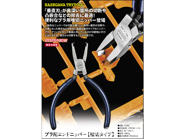 Hasegawa outillage TT123 Pince coupante pour plastique type de coupe d'extrémité