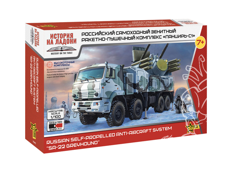 Zvezda maquette militaire 7441 Système antiaérien russe combinant missiles et canons Pantsir-S1 1/100