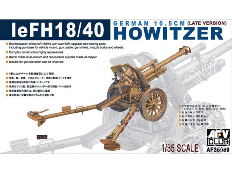 afv club maquette militaire 35089 canon allemand LeFH18/40 1/35