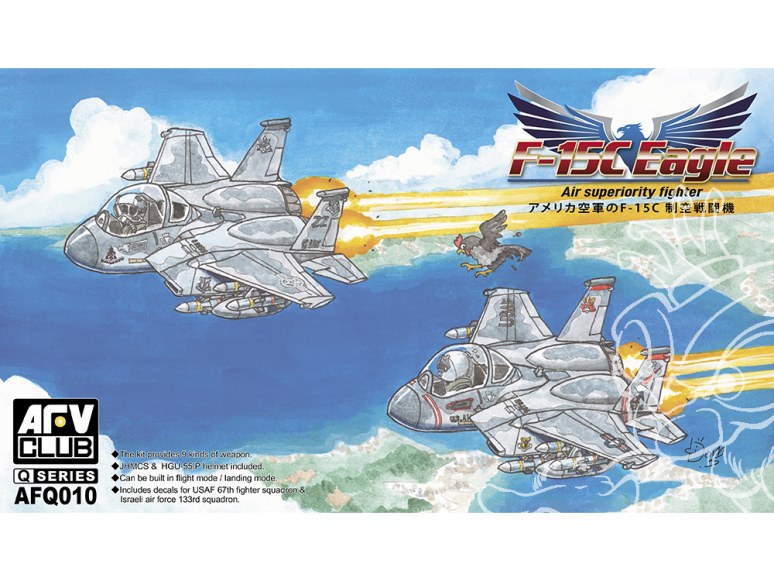 AFV CLUB maquette avion Q010 Q-Scale Avion de chasse F-15C Eagle style oeuf