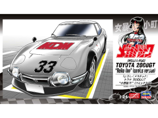Hasegawa maquette voiture 52480 Yoroshiku Mechadoc Toyota 2000GT Reiko Ono version bande dessinée 1/24