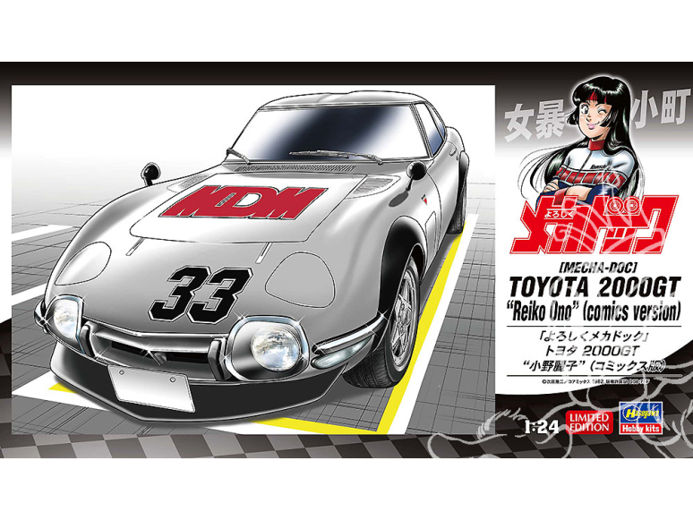 Hasegawa maquette voiture 52480 Yoroshiku Mechadoc Toyota 2000GT Reiko Ono version bande dessinée 1/24