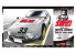 Hasegawa maquette voiture 52480 Yoroshiku Mechadoc Toyota 2000GT Reiko Ono version bande dessinée 1/24