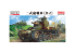 Finemolds maquette militaire MR05 Char d'assaut armé d'un canon Type 2 Ho-I de l'Armée impériale japonaise 1/35