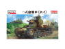 Finemolds maquette militaire MR05 Char d'assaut armé d'un canon Type 2 Ho-I de l'Armée impériale japonaise 1/35